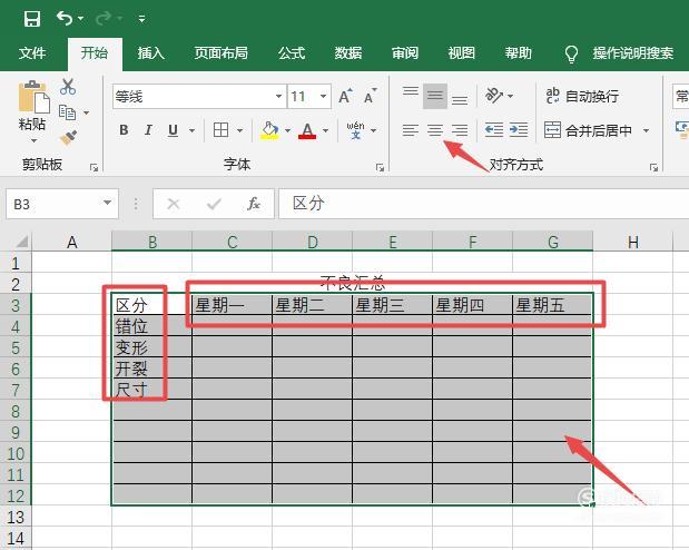 如何在电脑上创建表格，一步步指南插图