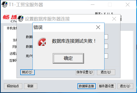 如何解决MySQL数据库连接建立失败的问题？插图4