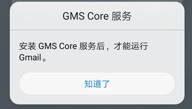 华为为何无法支持谷歌Play服务的安装？插图2