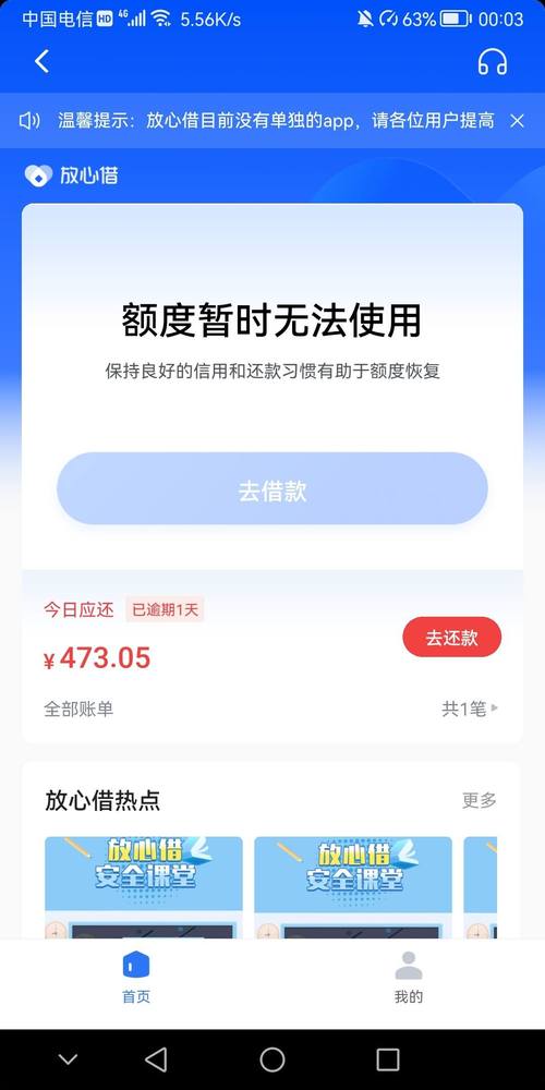 抖音放心借的审批流程是否容易通过？插图2