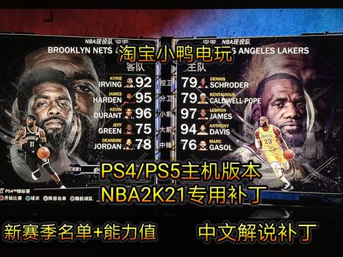 NBA 2K21的在线服务器何时停止服务？缩略图