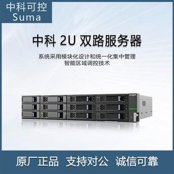 服务器规格中的2U 2P代表什么含义？缩略图