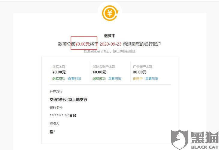 拼多多活动保证金退款政策解析，如何申请退还？插图