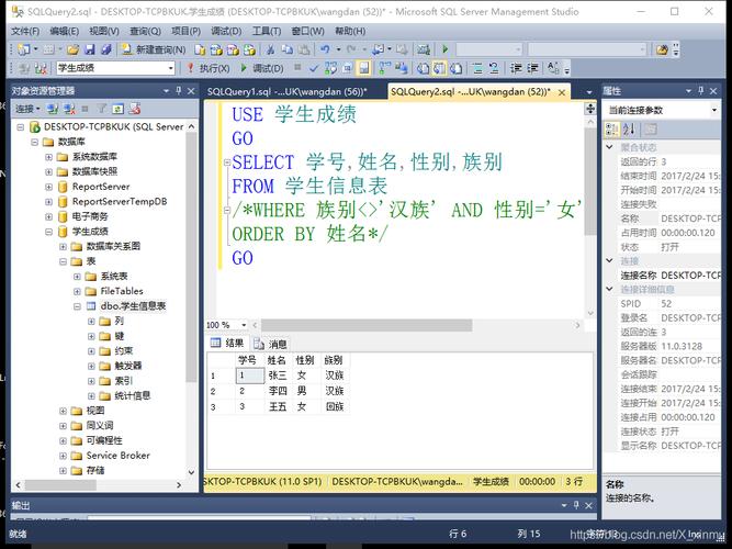 如何有效使用MySQL中的多行注释来提高代码可读性？插图2