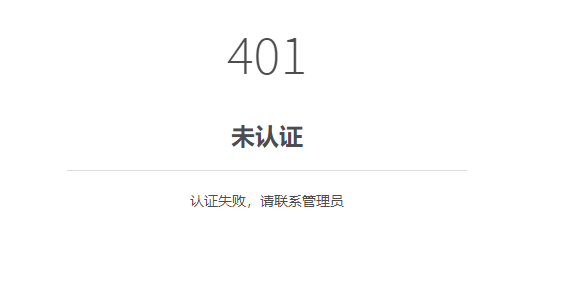 山大生殖app出现401服务器错误意味着什么？插图