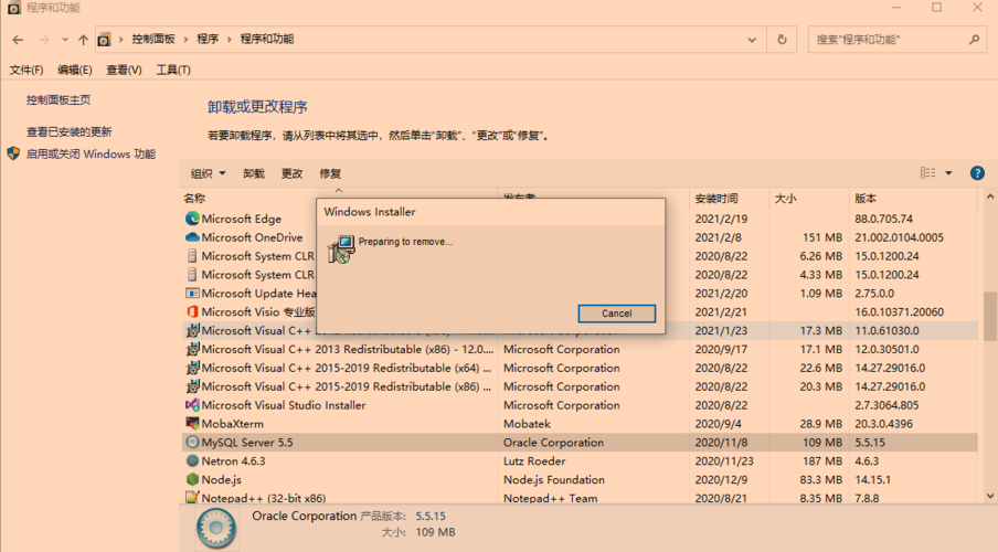 如何安全地卸载MySQL 5.6版本？插图