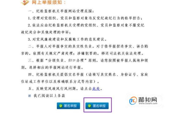 如何正确举报不当私信内容？插图2