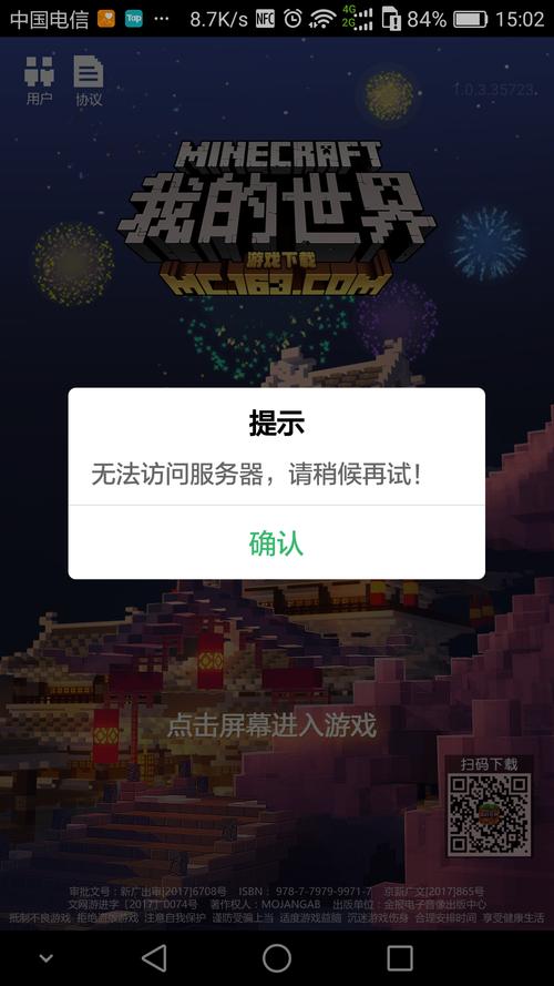 网易服务器无法访问的原因何在？插图2