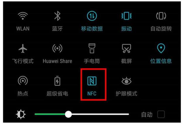 nfc技术究竟有哪些实用功能？插图4