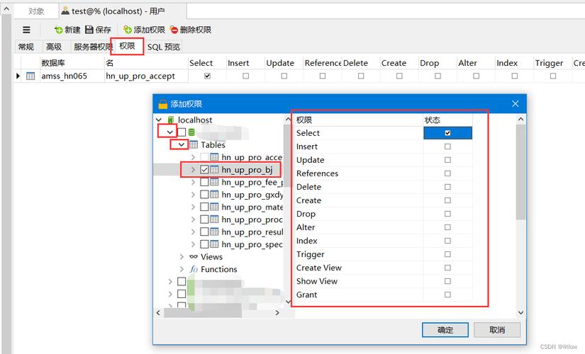 如何正确配置MySQL的权限设置以确保数据库安全？插图4