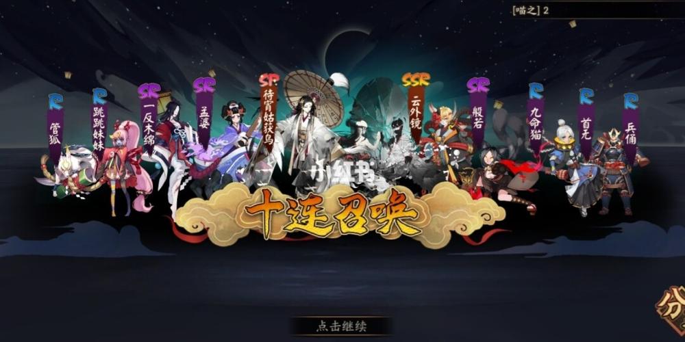 阴阳师迎来四周年庆典，新服务器将如何命名？插图4