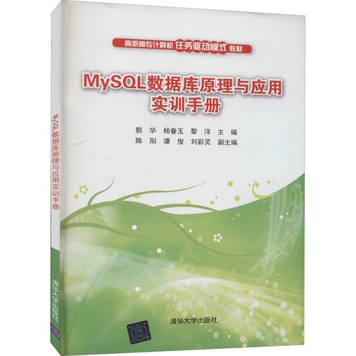 MySQL完全手册_实验手册中有哪些实用技巧？插图2