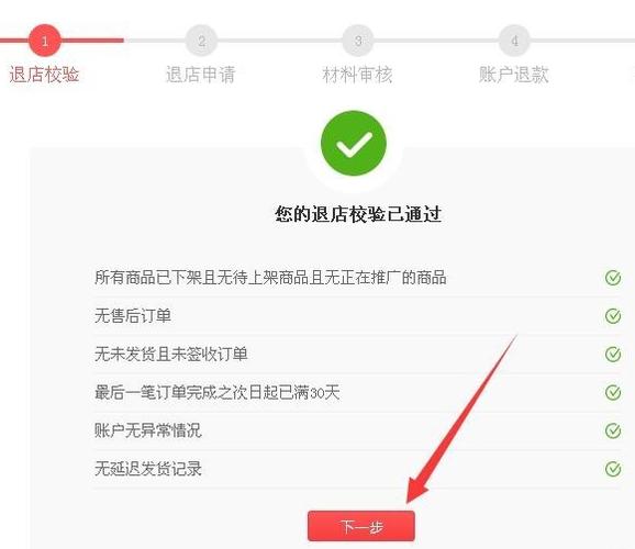 拼多多活动保证金退款政策解析，如何申请退还？插图4