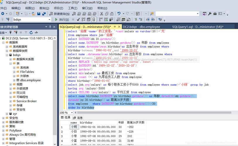 如何高效利用SQL数据库查询语句进行数据检索？缩略图