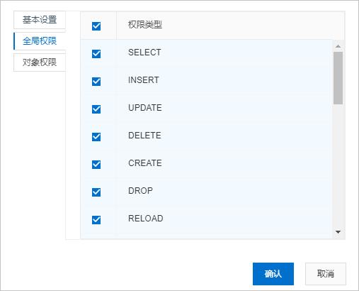 如何正确配置MySQL的权限设置以确保数据库安全？插图