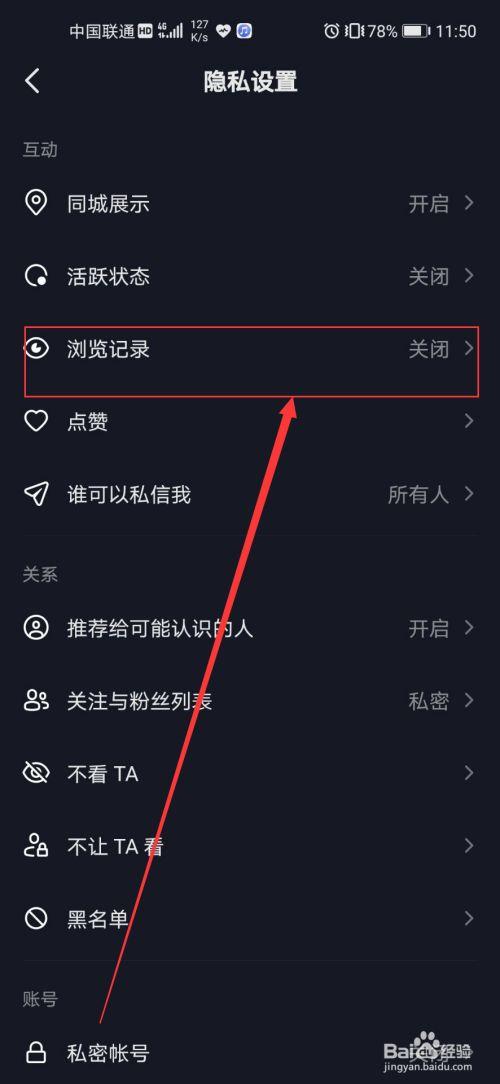 如何查看抖音主页的访客记录？缩略图