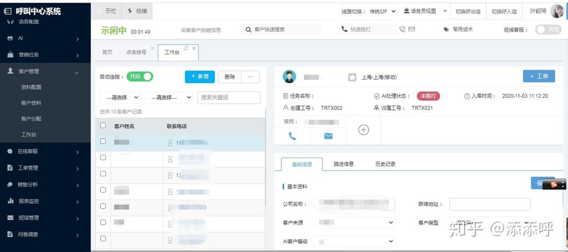 如何利用MySQL外键查询实现一键外呼功能的开发？缩略图