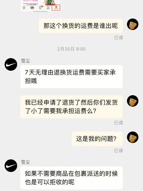 淘宝卖家的不退不换声明是否具有法律约束力？插图4