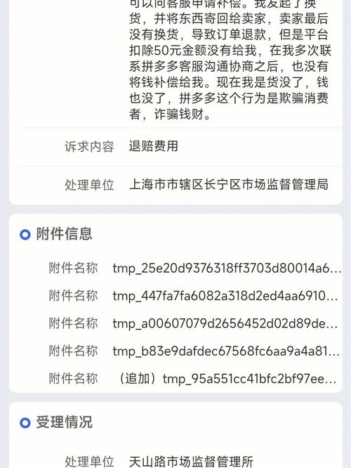 拼多多对12315投诉机制的无畏态度背后有何玄机？缩略图