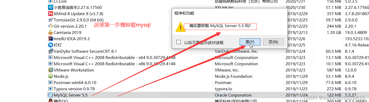 如何正确卸载MySQL数据库软件？缩略图