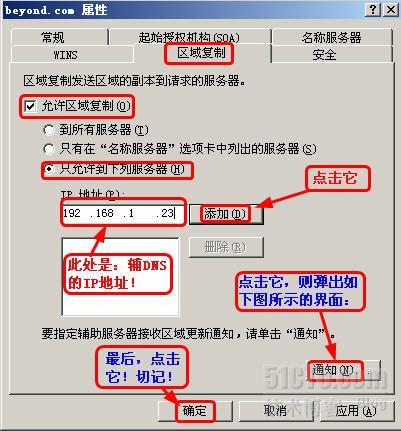 如何正确进行主网迁移服务器设置？插图