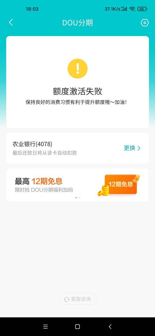 抖音放心借的审批流程是否容易通过？缩略图