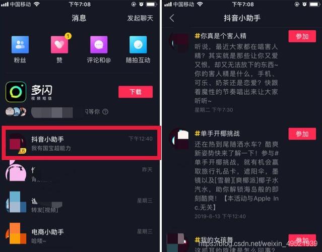 如何在抖音上获得热门推荐？插图4