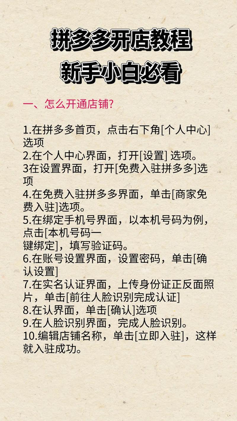 拼多多新手开店，如何有效运营并快速成长？插图4