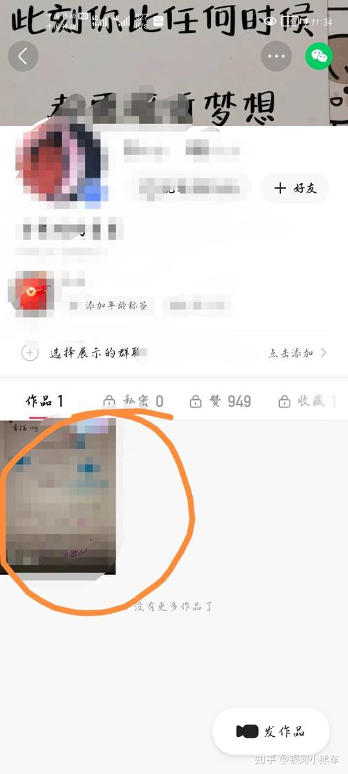 如何在快手平台上移除我发布的视频内容？插图