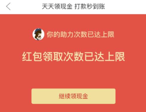 如何在拼多多实现助力的无限循环？缩略图