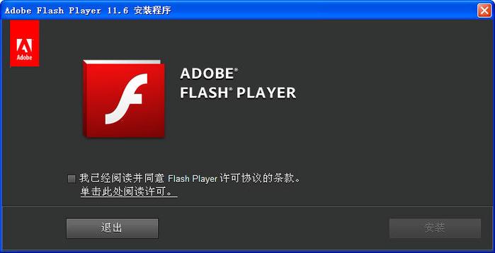 Flash插件究竟是什么？插图4