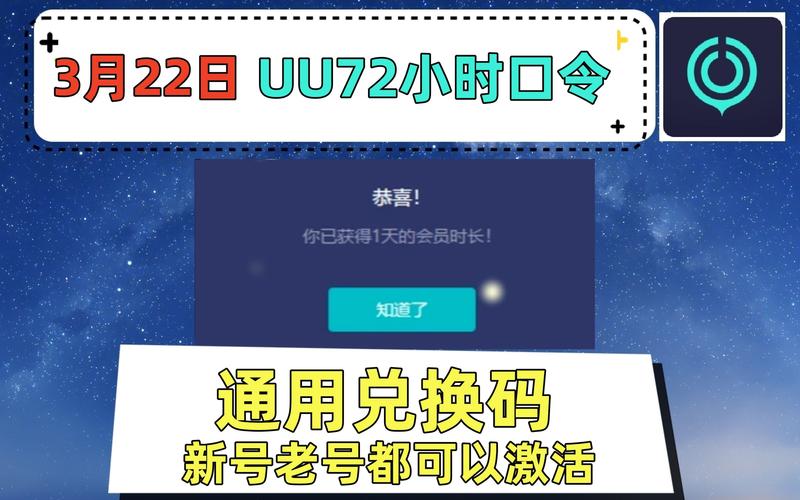 如何正确使用uu加速器兑换码72以优化我的网络连接？插图2