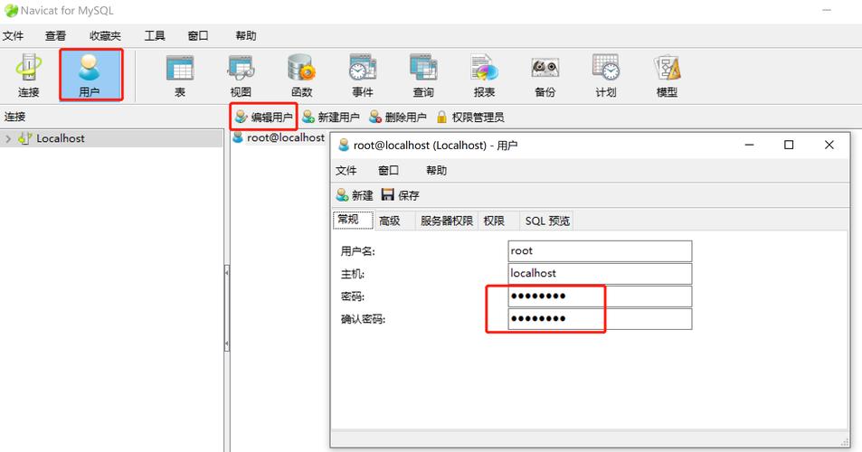 如何正确配置MySQL的权限设置以确保数据库安全？插图2