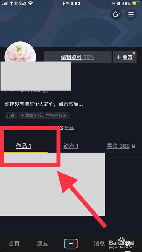 如何彻底删除抖音上的作品？插图