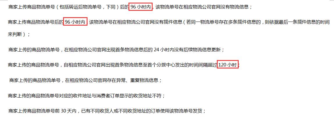 拼多多平台上订单自动确认收货的时间是多长？插图4