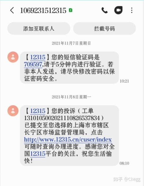 拼多多对12315投诉机制的无畏态度背后有何玄机？插图2