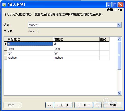 如何利用MySQL从OBS导入CSV和TXT文件数据？插图2