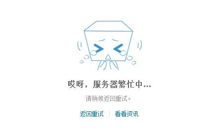 提示服务器的含义是什么？插图2