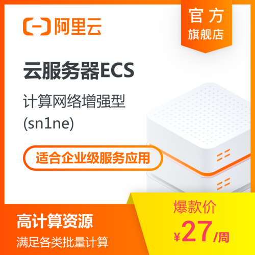 在探索计算机科技的发展历程中，有一个关键组件经常被提及——那就是服务器。服务器作为网络的核心，承载着数据处理和信息传递的重要任务。其中，ec服务器因其高性能和稳定性而广受关注。但你知道ec服务器最初是用什么名字命名的吗？这一名称背后又隐藏着怎样的故事和技术演变？本文将深入探讨ec服务器的起源及其名称背后的历史。缩略图