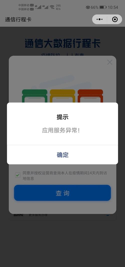 第三方服务器异常究竟意味着什么？插图4