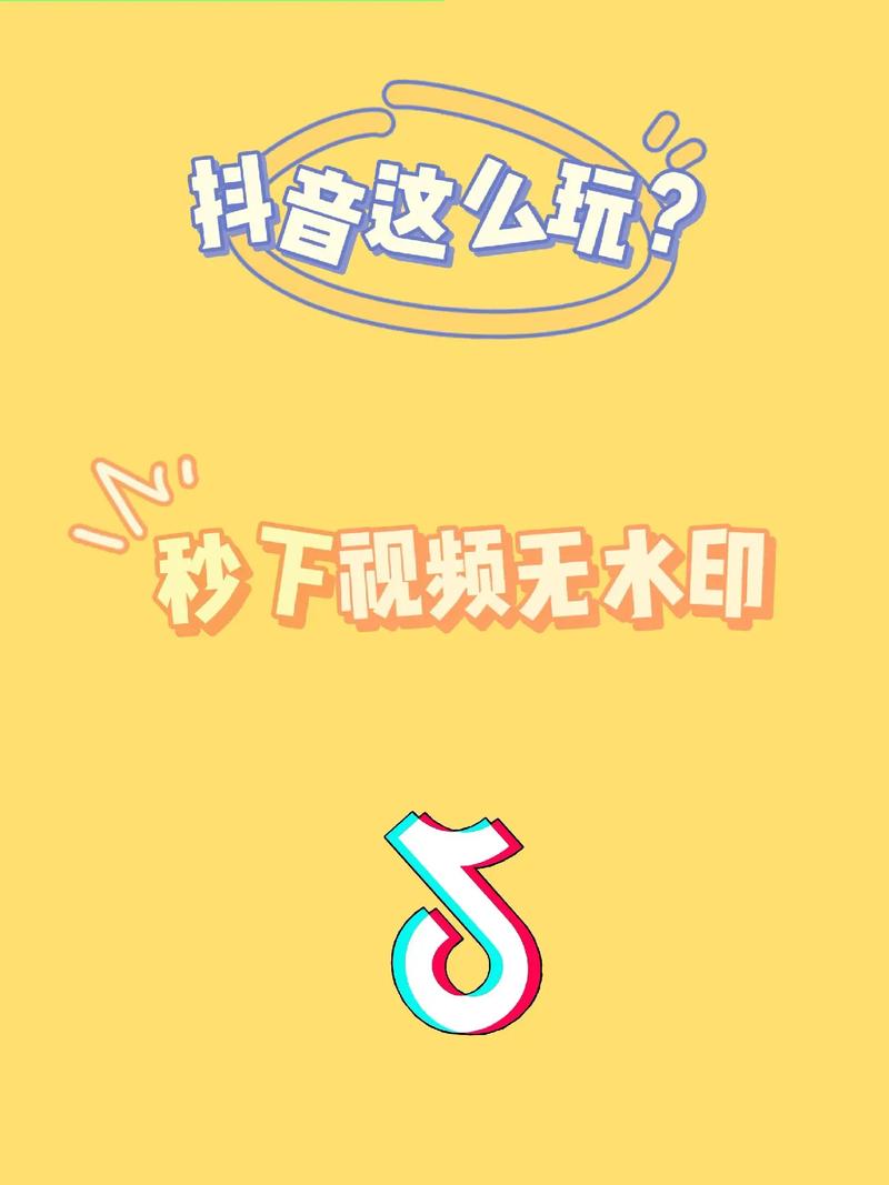 探索抖音世界，除了官方应用，还有哪些必备软件？插图4