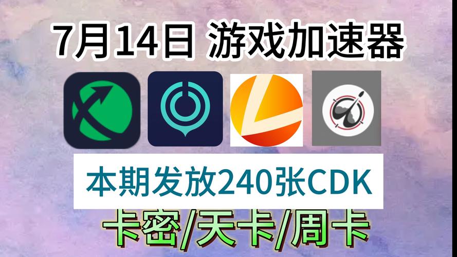 2023年ak加速器兑换码的获取途径有哪些？插图4