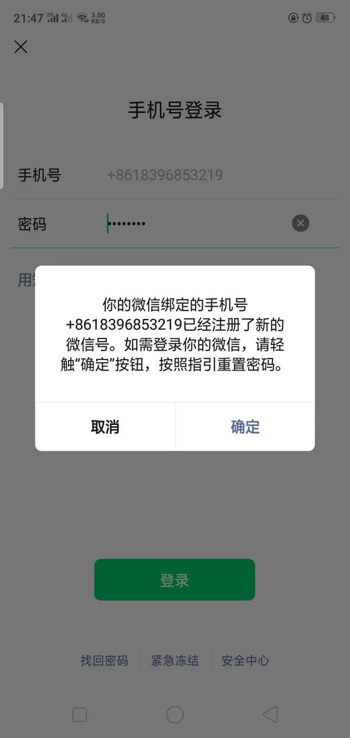 如果抖音账号被封禁，手机号还能重新注册使用吗？插图2