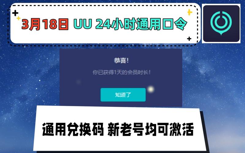 网易加速器兑换码如何获取？插图4