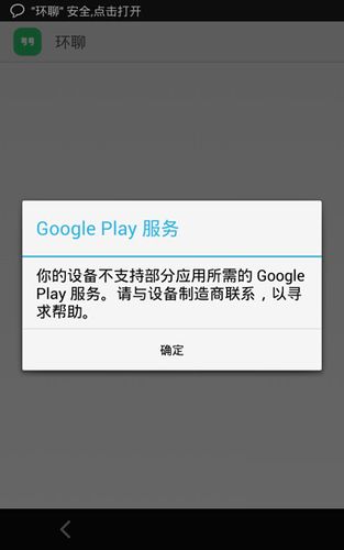 华为为何无法支持谷歌Play服务的安装？插图