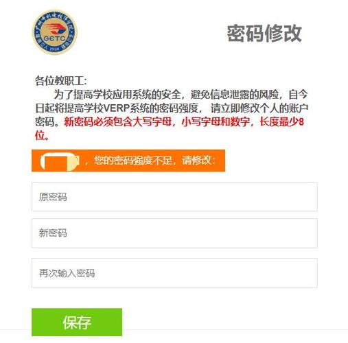 如何获取学校服务器的登录密码？插图2