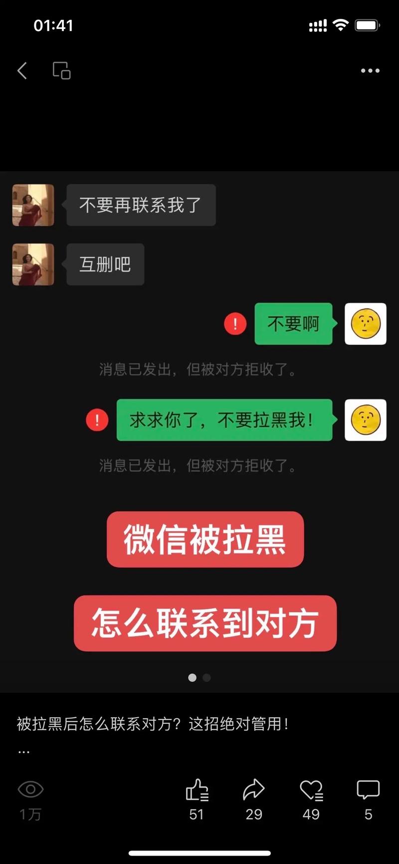 在抖音上被拉黑会有哪些迹象？插图2