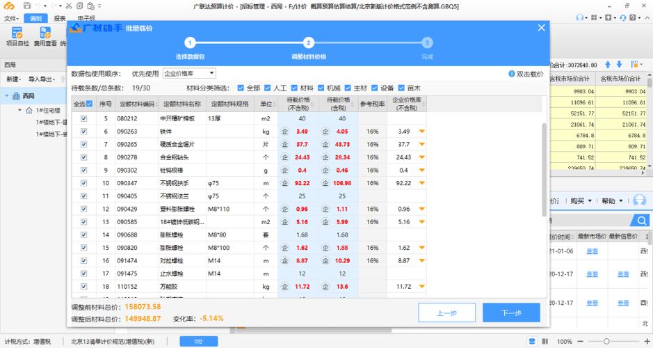 如何利用MySQL数据库进行工程造价分析与管理？插图