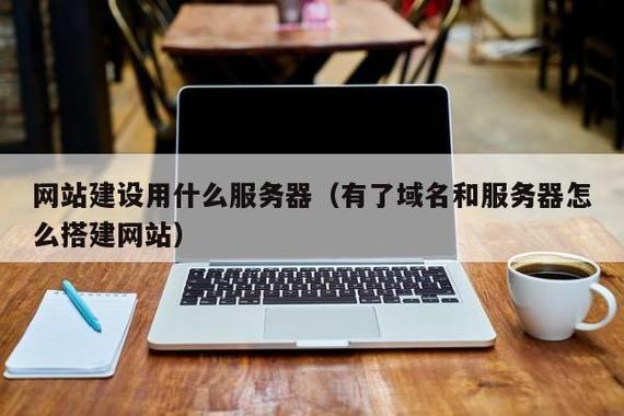 搭建高效网站，我需要什么样的服务器配置？插图4