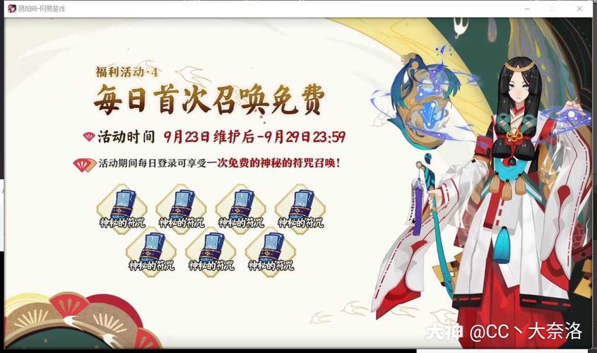 阴阳师迎来四周年庆典，新服务器将如何命名？插图2